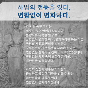 변함없이 변화한다